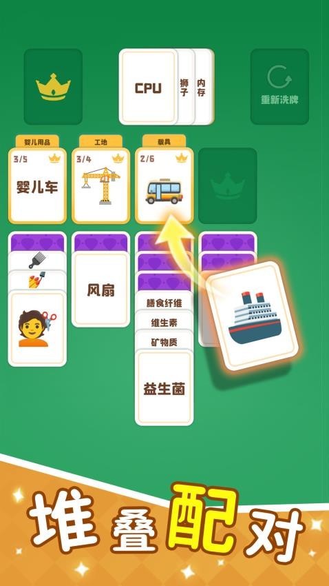 这个你会吗截图1