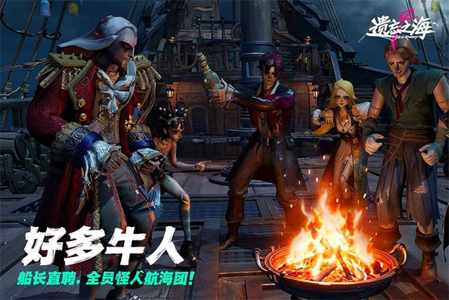 遗忘之海公测版截图1