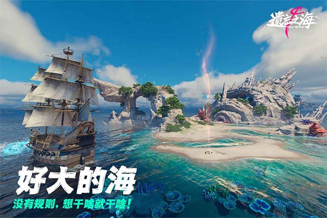 遗忘之海公测版截图2
