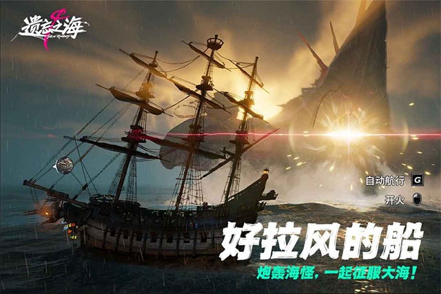 遗忘之海公测版截图4