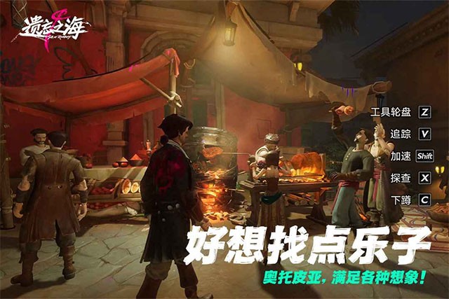 遗忘之海公测版截图3