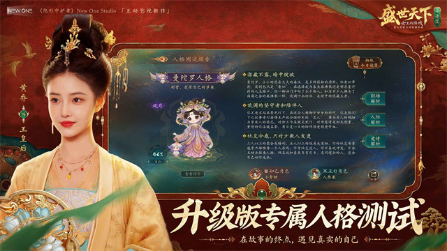 盛世天下女帝篇全解锁版截图3