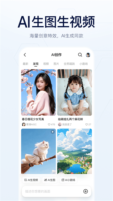 千问截图4