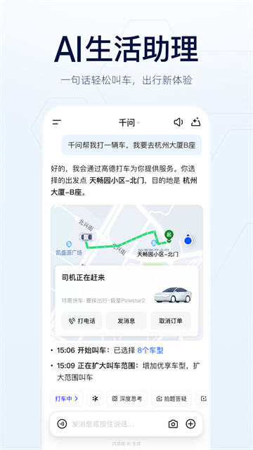 千问截图5