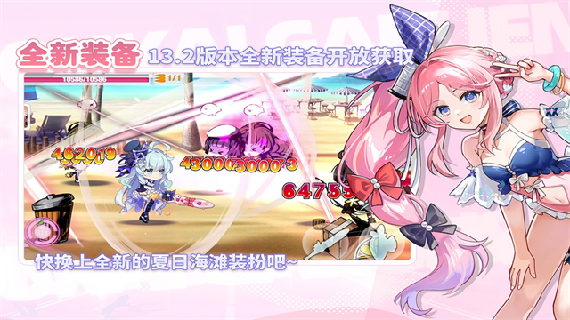 崩坏学园2九游版截图3