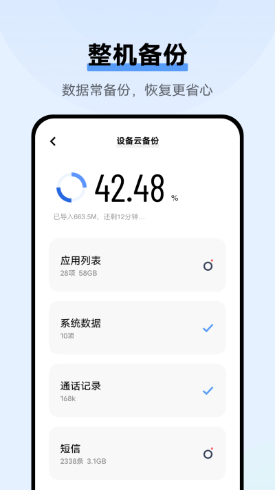 VIVO云服务app截图2
