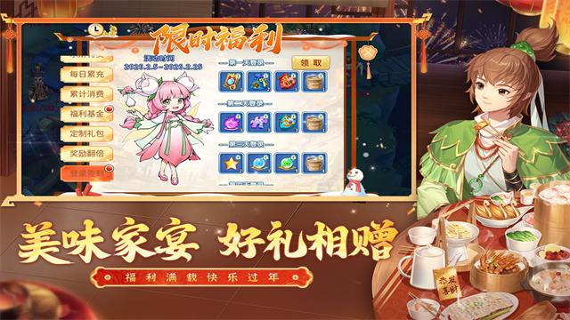 水浒Q传手游截图2