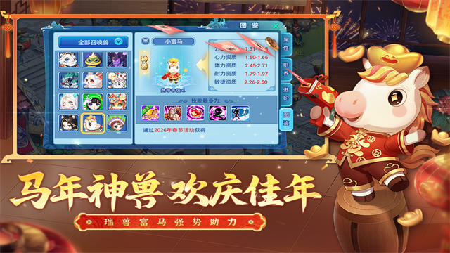 水浒Q传手游截图3