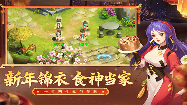水浒Q传手游截图1