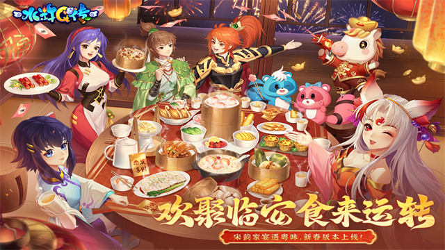水浒Q传手游截图5