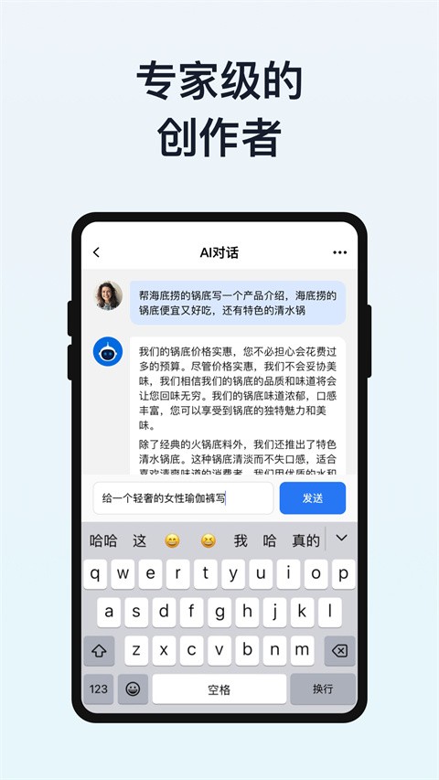 我在AIapp免费版截图2