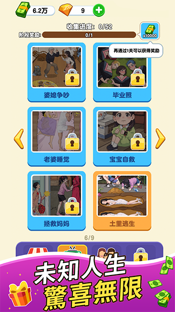 纸牌人生手游截图2