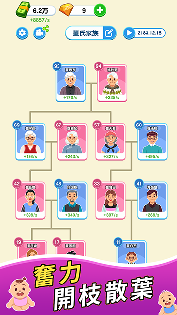纸牌人生手游截图4