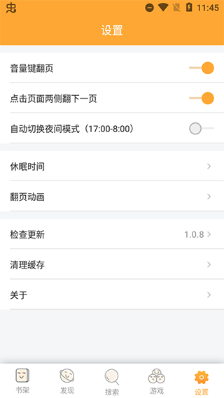 鸠摩搜书(免费小说)