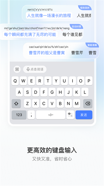 豆包输入法官方正版