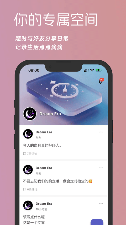 梦纪元app官方版