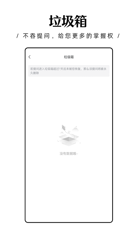 轻匿提问箱