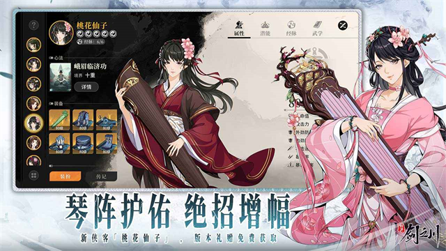 对决剑之川TapTap版截图1