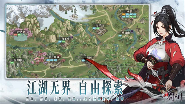 对决剑之川TapTap版截图4