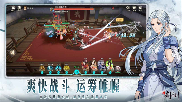 对决剑之川TapTap版截图5