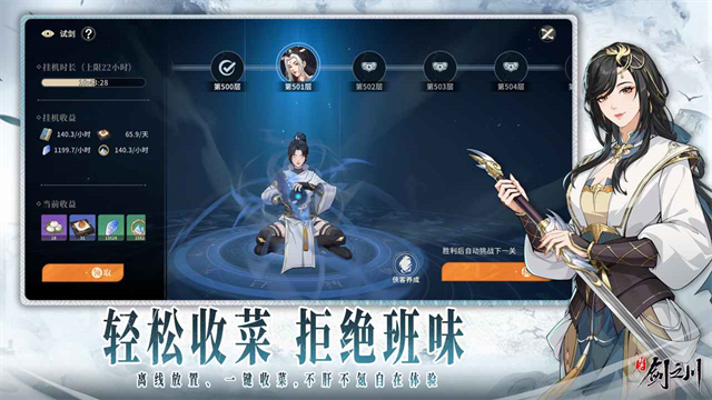 对决剑之川TapTap版截图3