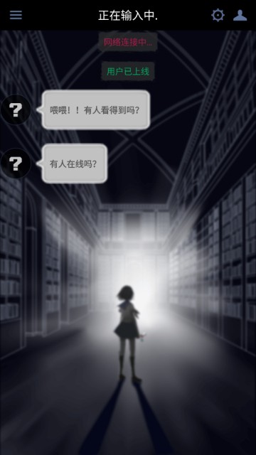 次元复苏截图2