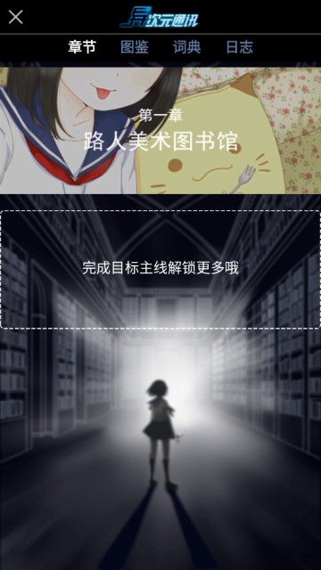次元复苏截图1