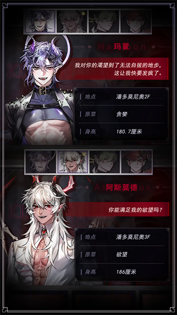 地狱之吻无限钻石版截图1