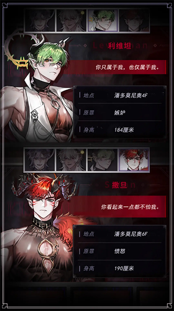 地狱之吻无限钻石版截图4