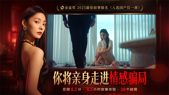情感反诈模拟器移动版截图1