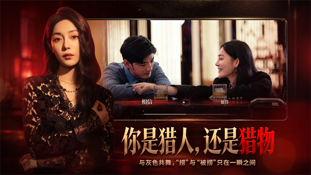 情感反诈模拟器移动版截图3