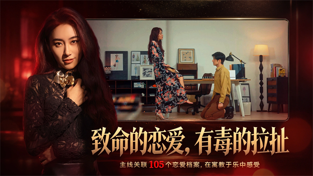 情感反诈模拟器移动版截图4
