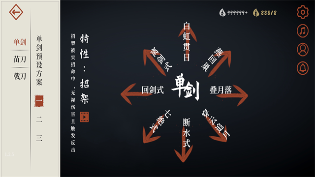 弈剑行单机版截图4