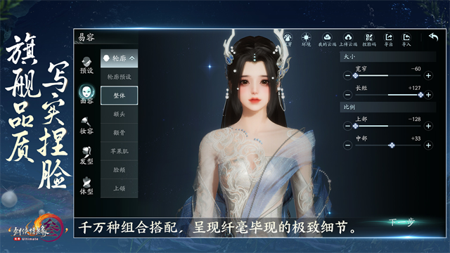 剑网3无界截图5