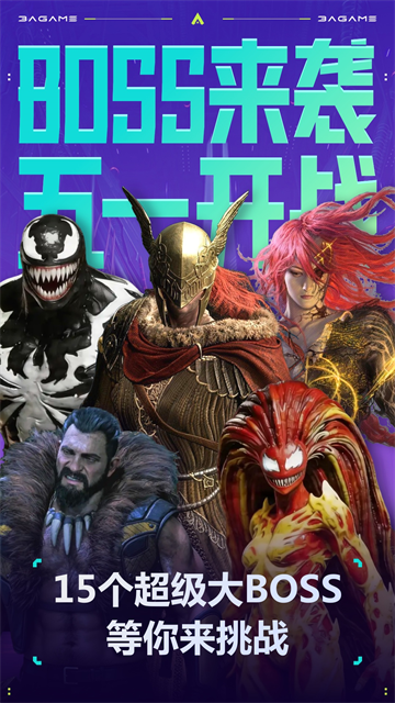 3A云游戏截图1