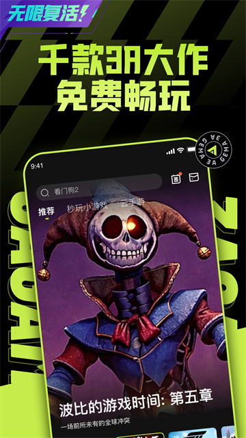 3A云游戏截图2