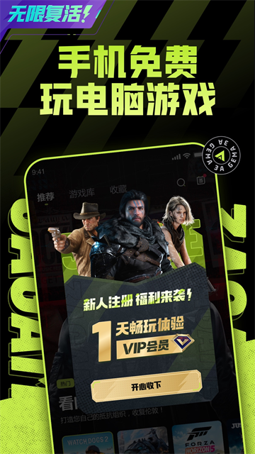 3A云游戏截图4