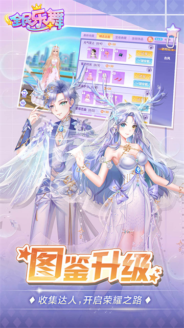 全民乐舞九游版截图2