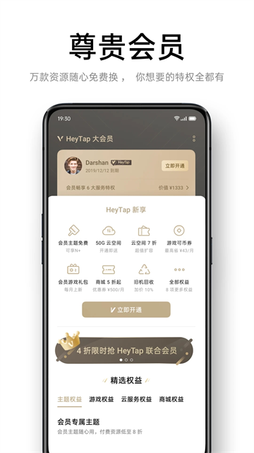 oppo主题商店免费版