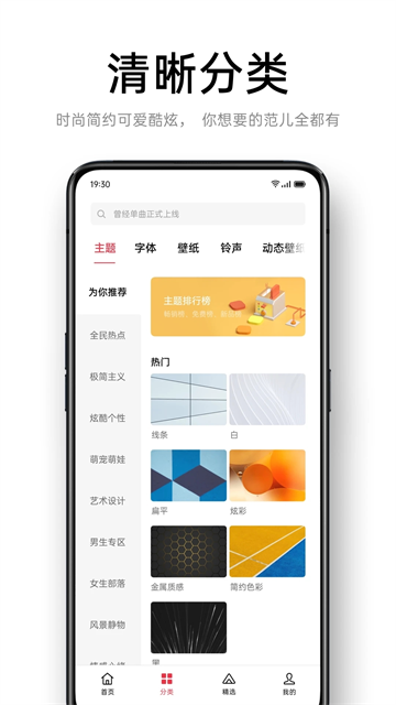 oppo主题商店免费版
