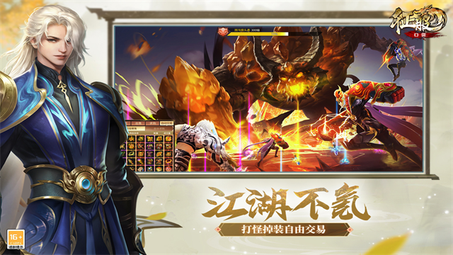 口袋征服怀旧版截图2