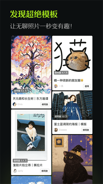 醒图app 最新版下载