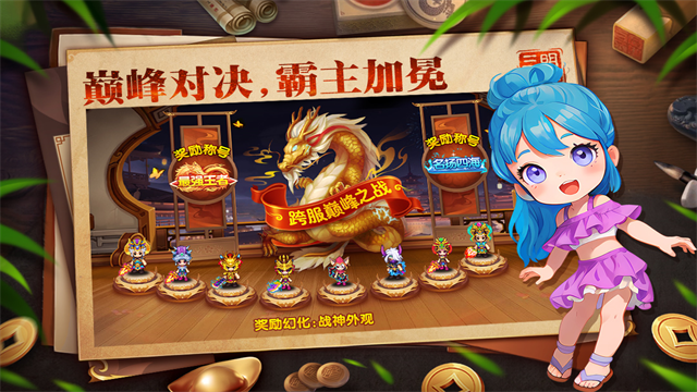 明珠三国截图1