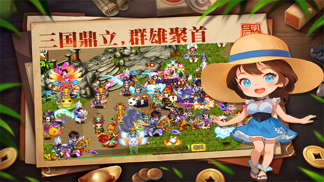 明珠三国截图4