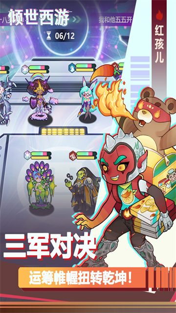 倾世西游九游版截图3