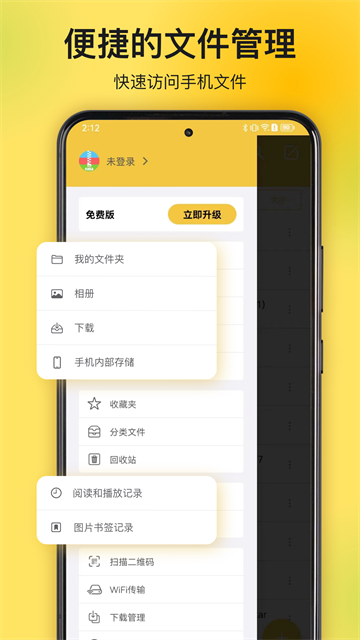 解压专家app截图2