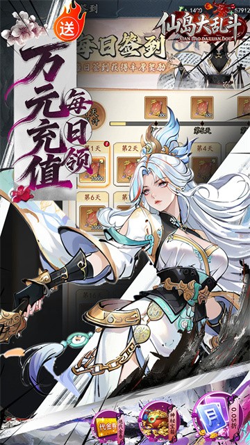 仙岛大乱斗0.05折版截图2