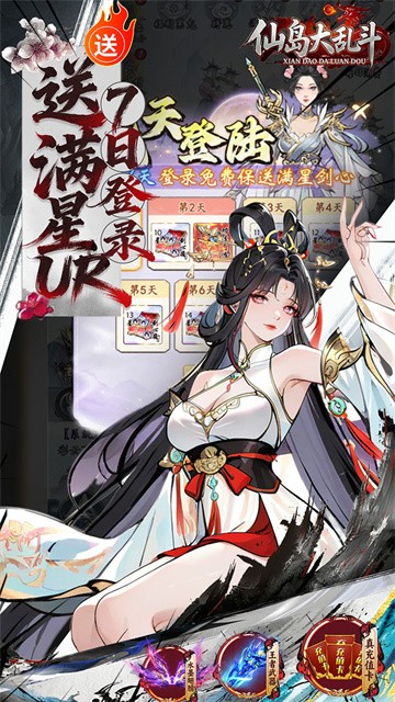 仙岛大乱斗0.05折版截图3