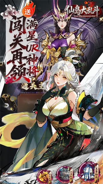 仙岛大乱斗0.05折版截图1