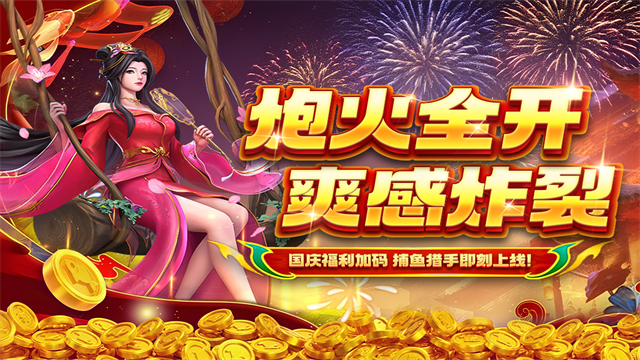 贝贝捕鱼狂享版截图5